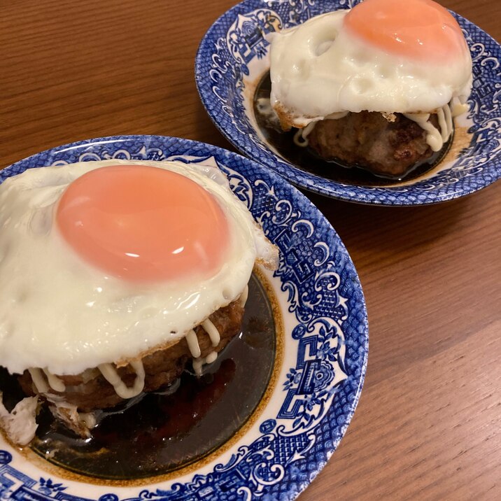 照り焼きハンバーグ◎目玉焼きのせ